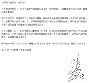 陳偉殷當爸爸 婉拒經典賽徵召